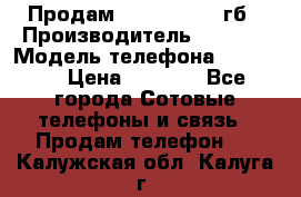 Продам iPhone 5s 16 гб › Производитель ­ Apple › Модель телефона ­ iPhone › Цена ­ 9 000 - Все города Сотовые телефоны и связь » Продам телефон   . Калужская обл.,Калуга г.